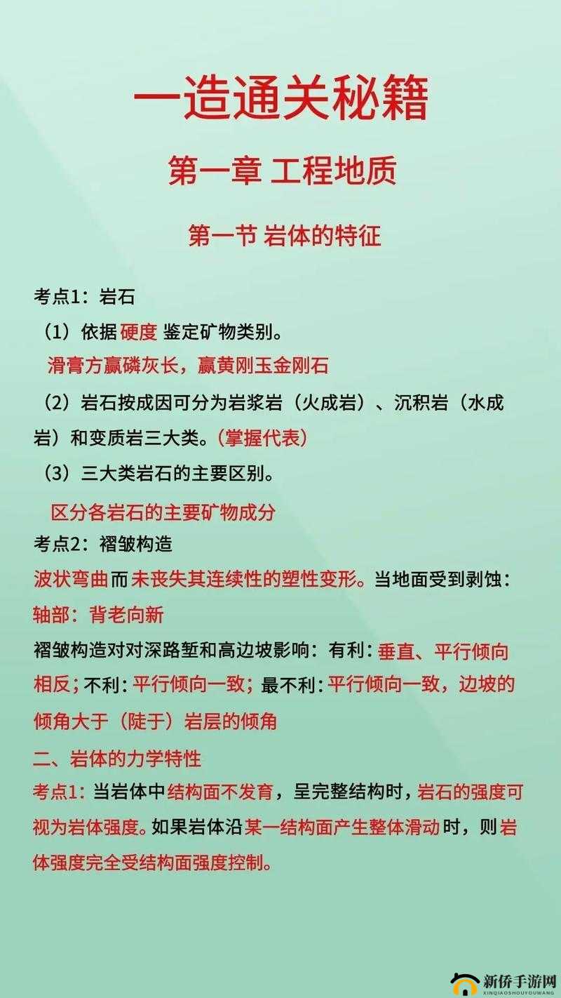 历史既定无法改，第二十七关通关秘籍探寻