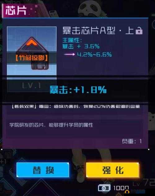 魂器学院中装备魂器的方法与技巧详细解析