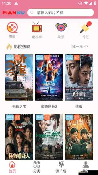 寻找最好看免费的影视大全-你想要的这里有