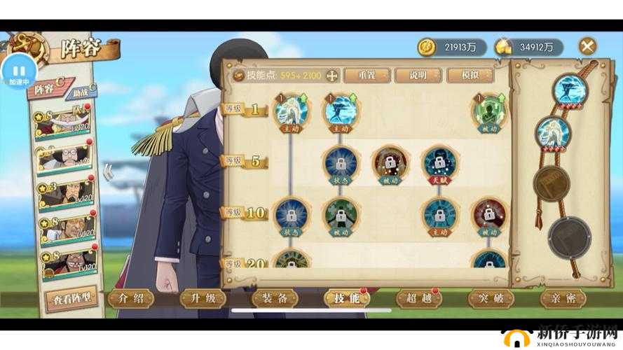 航海王燃烧意志战国技能解析 全方位展现强大战斗实力