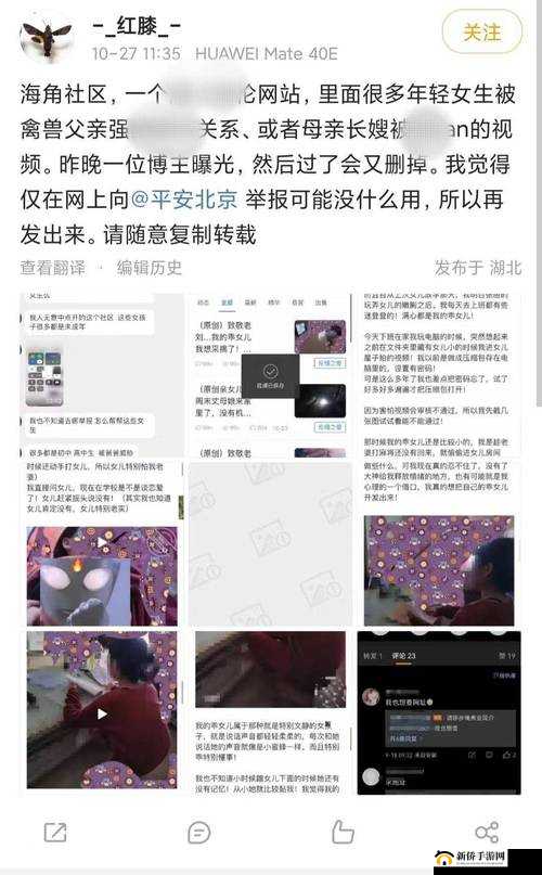 海角社区老女人的别样故事