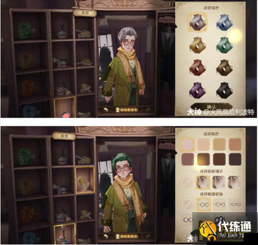 哈利波特魔法觉醒：揭秘隐藏捏脸部件的获取方法