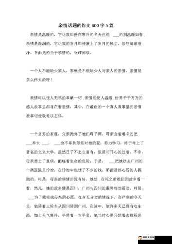 东北那旯旮母与子写的什么之亲情故事