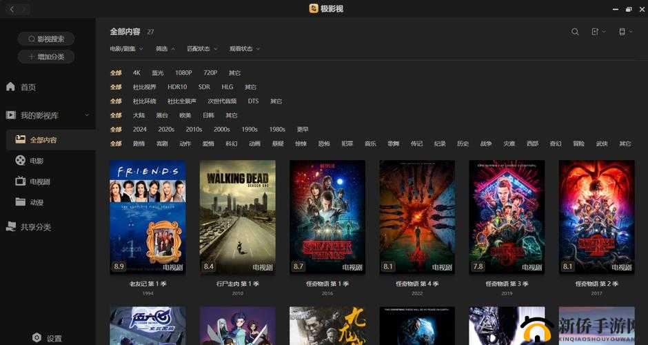 XBOXONE 高清电影体验：畅享极致视听盛宴
