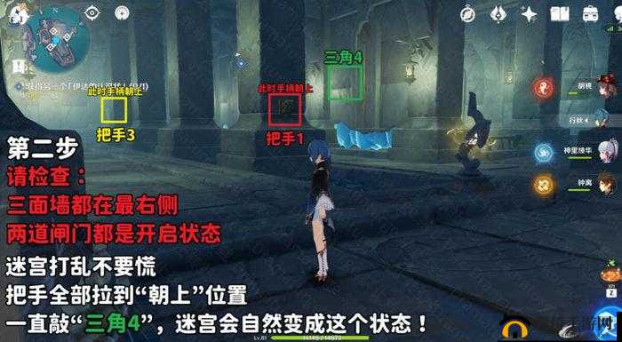 原神反本格派迷宫解谜技巧
