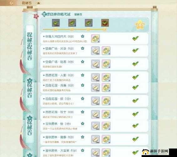 探究食物语后庭虎园隐藏成就的触发方式与秘密