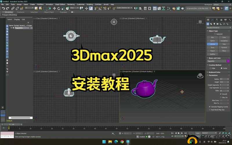 3Dmax 亚洲 NINEBOXmod 插件：功能与应用