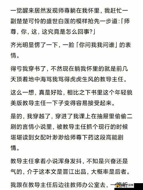 体育课单杠渺渺小说：探寻其精彩故事