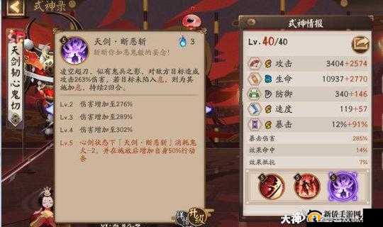 SP 鬼切技能详细解析 全面了解其独特技能机制与效果