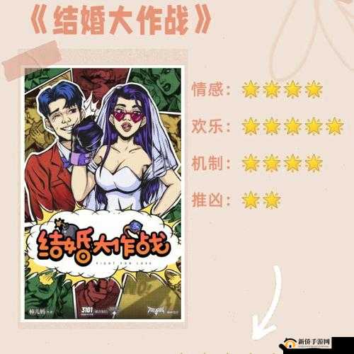 新娘大作战高清在线观看终于免费了：新娘婚礼筹备趣事