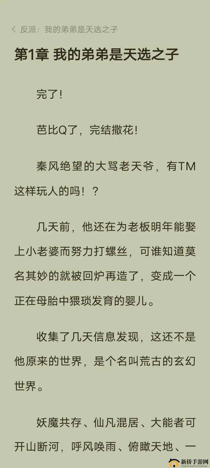 啊～你tm别了免费看软件：为何如此吸引人