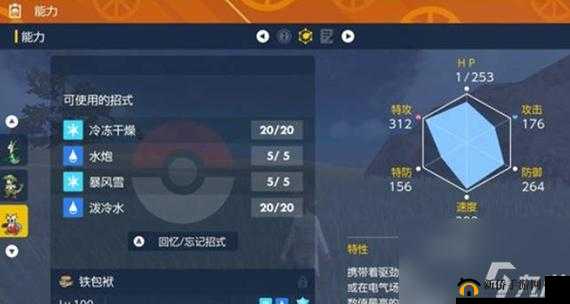 宝可梦朱紫中如何高效击败 7 星最强铁包袱打法攻略