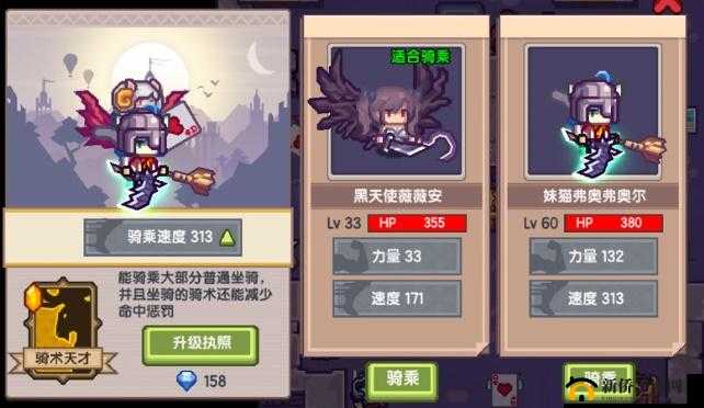 伊洛纳游戏中骑乘技能的玩法全解析与实用技巧指南