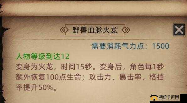 《部落与》高周目怎么玩？5周目通关技巧分享