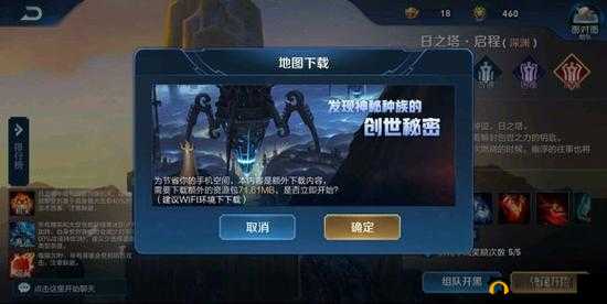 王者荣耀日之塔资源包下载错误与闪退的有效解决途径