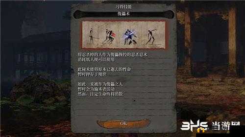 想知道只狼游戏中的傀儡术如何获取吗快来一探究竟