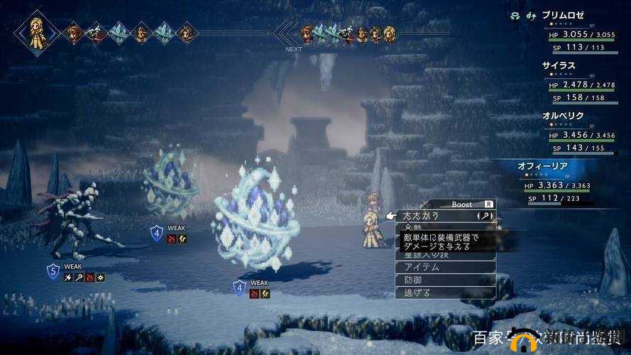 方旅人隐藏职业魔剑士副业搭配推荐：策略搭配心得分享