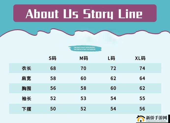 欧洲尺码日本尺码专线 22348：时尚潮流的独特选择