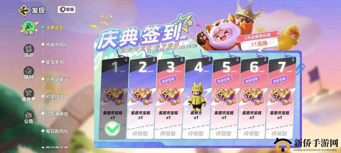 跨越星弧：首冲礼包奖励大揭秘
