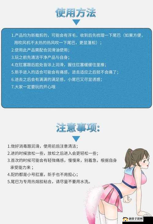 小尾巴玩具嵌入式怎么戴上的方法介绍