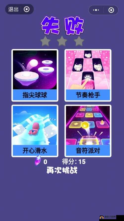 抖音音乐球游戏：指尖舞动，畅享旋律之旅