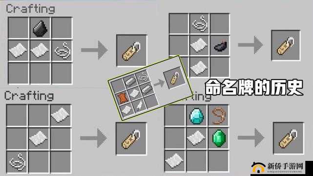 我的世界：如何制作命名牌