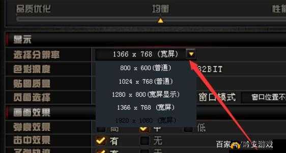 解决游戏分辨率问题，共创美好世界游戏体验优化方案