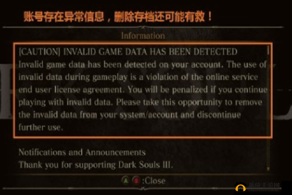 黑暗之魂3遭遇软ban处理方法详解：被ban后如何应对与解决策略探讨