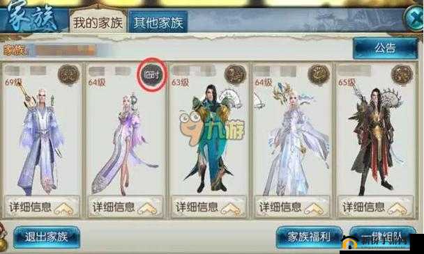 《诛仙手游家族聚餐怎么玩》玩法详解