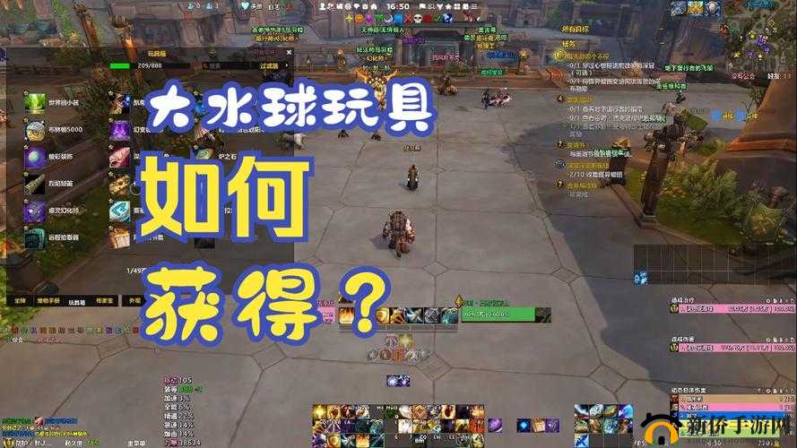 魔兽世界跳跳板玩具获得解析攻略