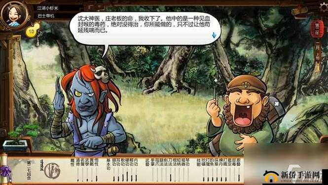 侠客风云传最新版攻略秘籍：掌握风云新队友招募攻略揭秘风云传主线剧情下的人物集结