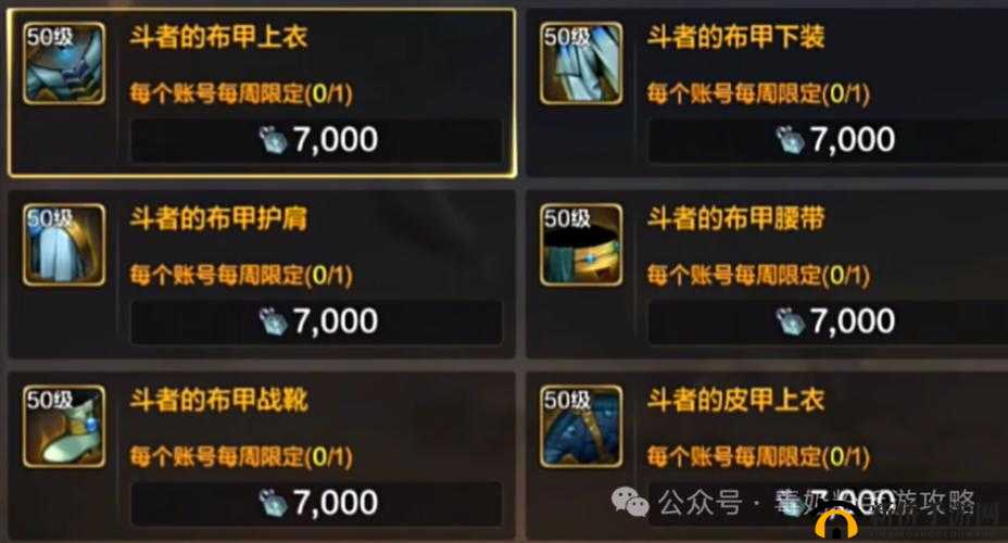 DNF 手游枪炮师：装备选择攻略，让你称霸阿拉德大陆