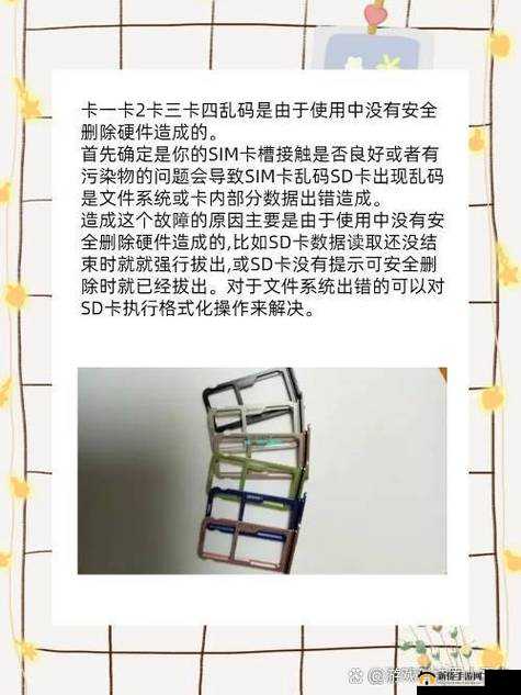 卡一卡二卡三网站乱码引发热议