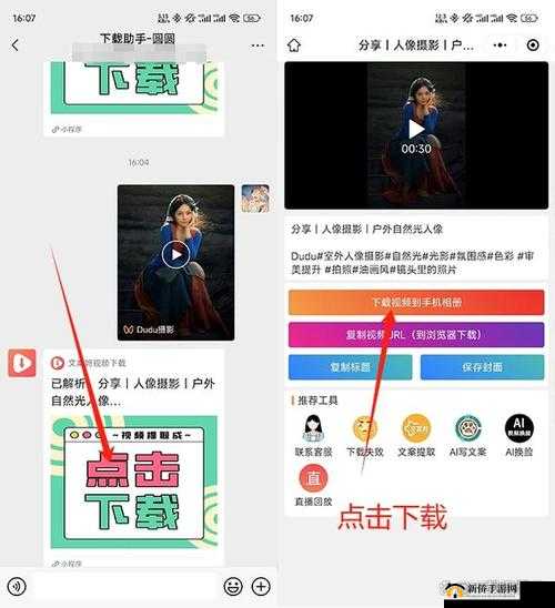 真人短视频软件 app：记录精彩瞬间
