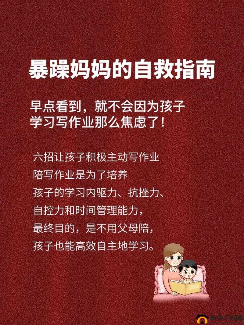 叛逆儿子与暴躁老妈解决之道