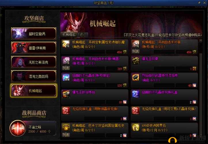 100 级史诗跨界指南：轻松获取梦寐以求的装备