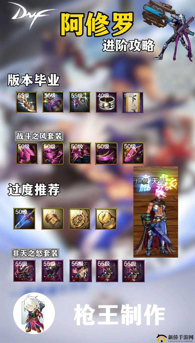 DNF95版本阿修罗技能加点详解：专业攻略，助您轻松配置阿修罗技能点