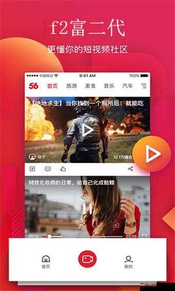 富二代 f2app 下载安卓：富二代的专属社交平台