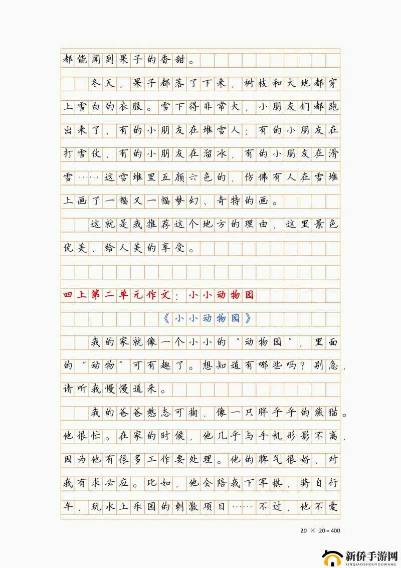 宝宝你好会夹呀都拉丝了作文：令人惊讶的内容