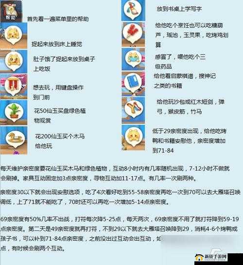 梦幻西游无双版龙宫宝宝培育指南：精选宝宝推荐与攻略大全