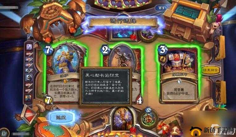 《炉石传说：超级对撞器，神秘属性览》