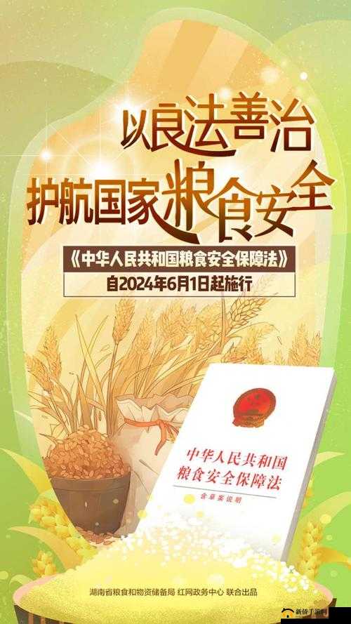 满 18 点安全转入 2024 实施细则公布