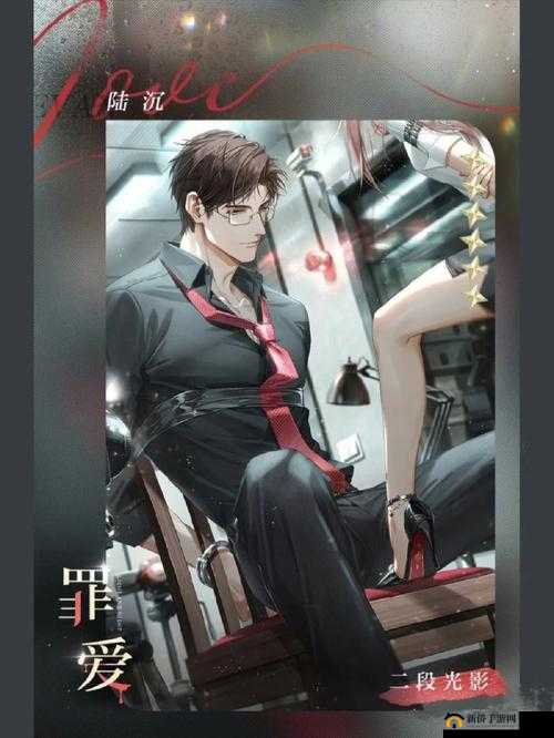 陆沉吃小豆豆：禁忌之爱
