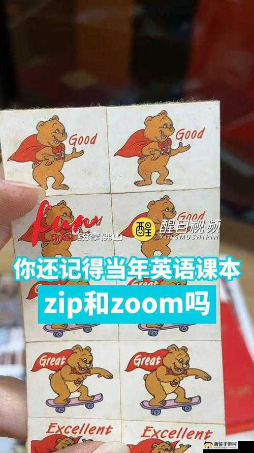 ZOOM 人：探索未知的冒险之旅- ZOOMWIDS