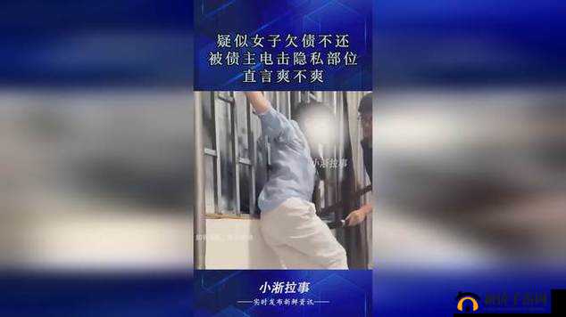 西施因为无力偿还债务被债务：背后的隐情
