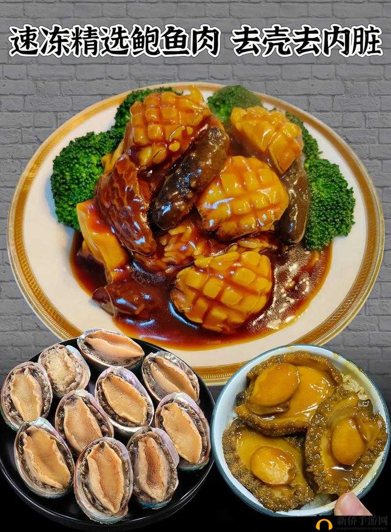 鲍鱼：高端食材还是平民美味？