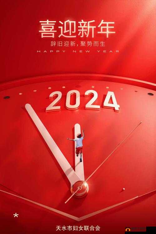 2024 年四川妇女 BBBB 职业发展新征程