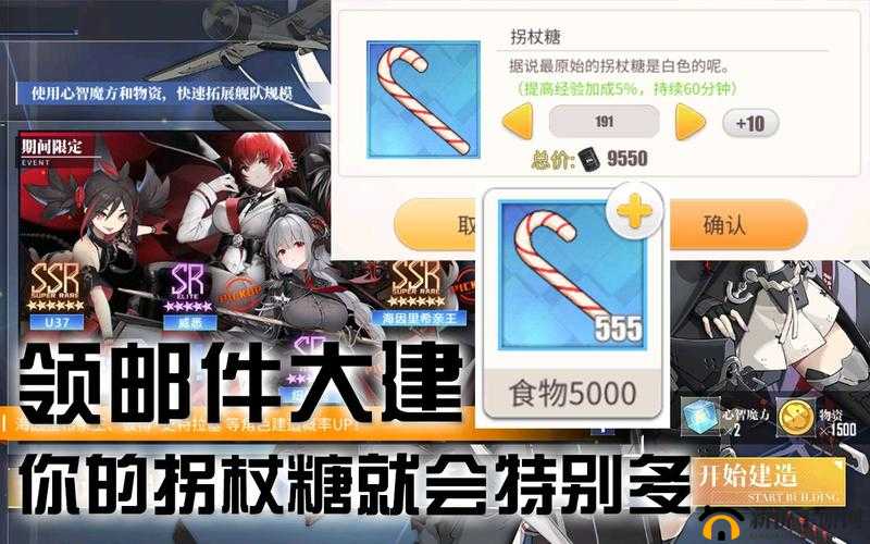 碧蓝航线拐杖糖全面解析：特性使用技巧与实战应用指南