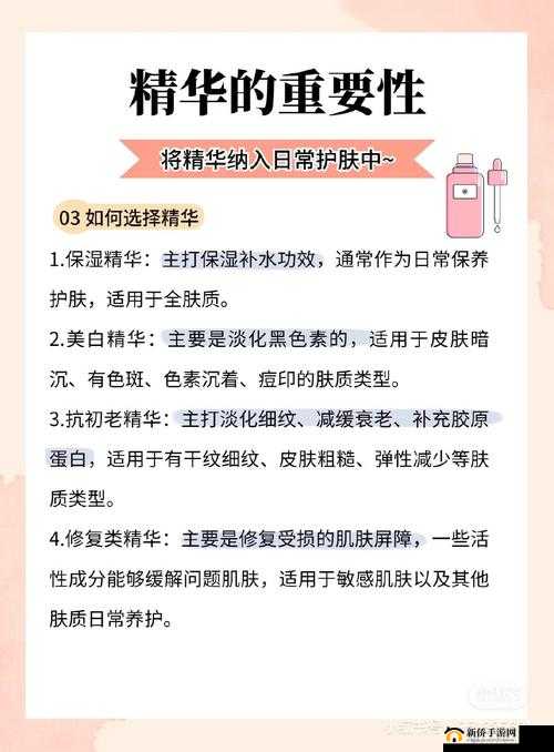 亚洲精华国产精华液的护肤功效：肌肤焕彩的秘密武器