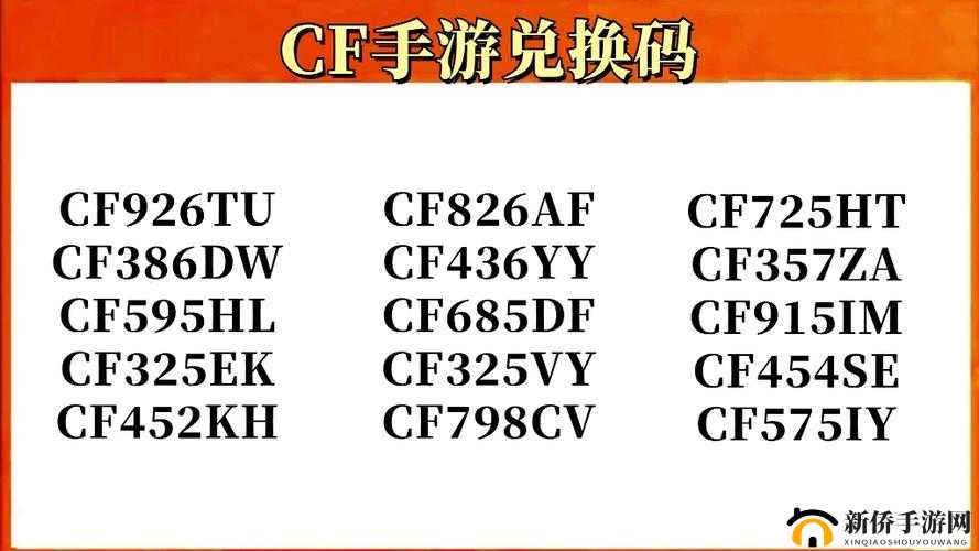 2022 最新穿越火线平台福利码一览全知晓